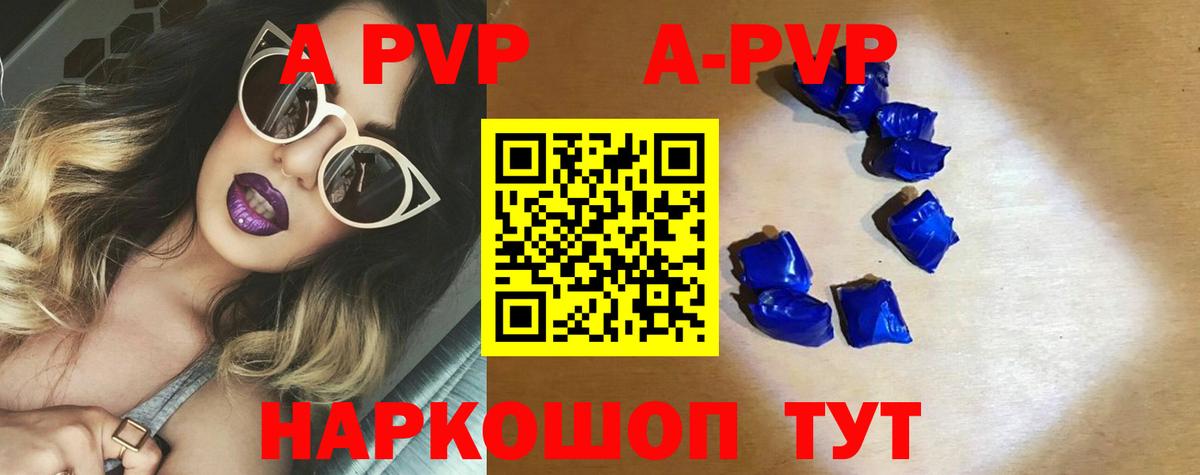 APVP крисы CK Петропавловск-Камчатский