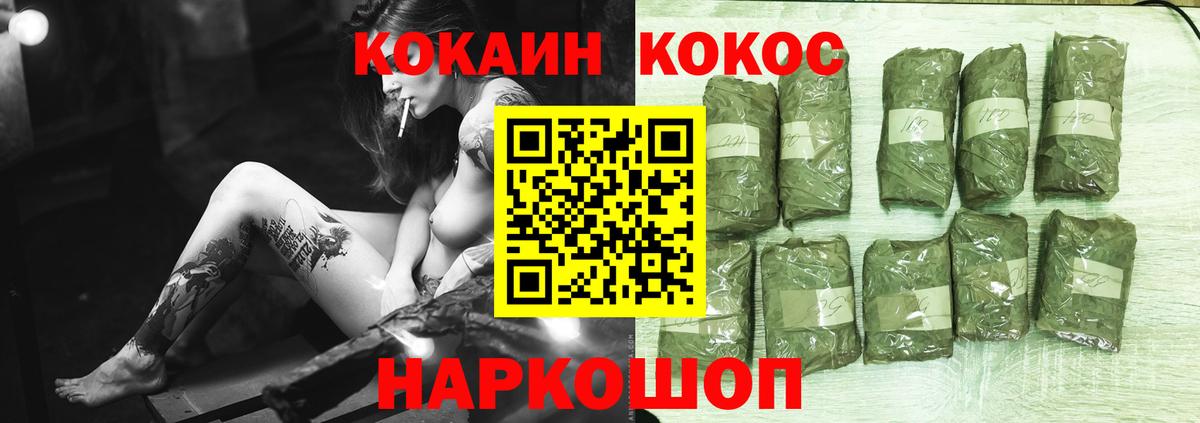 Петропавловск-Камчатский  КОКАИН Эквадор  Вход с VPN  Cocaine Перу 