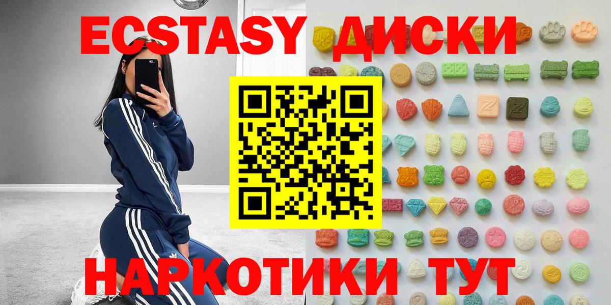 ЭКСТАЗИ XTC  ЭКСТАЗИ  Ecstasy бентли  Петропавловск-Камчатский  Вход с VPN 