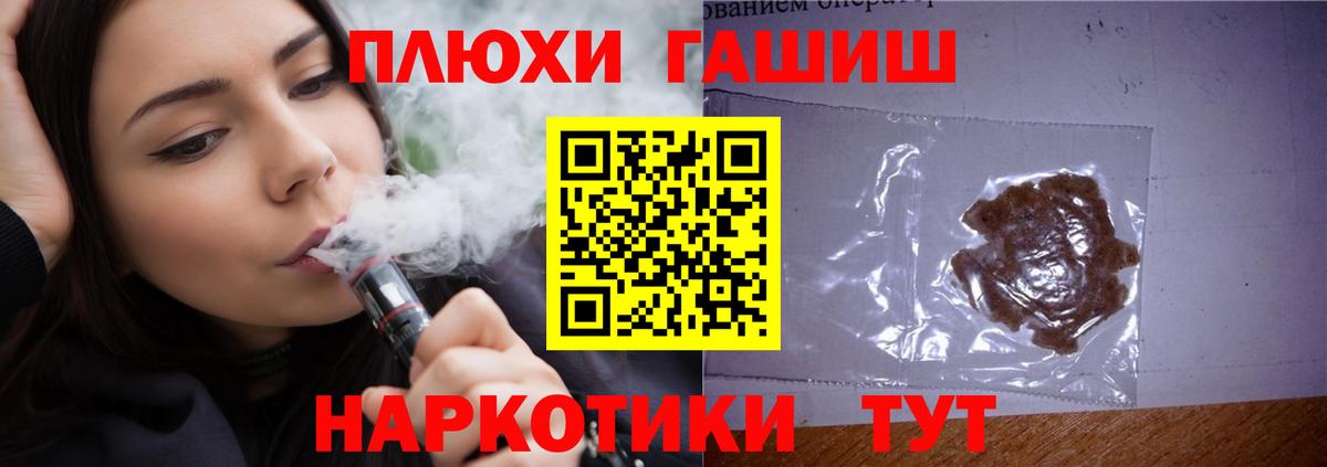 Гашиш AMNESIA HAZE  Вход с VPN  Петропавловск-Камчатский 