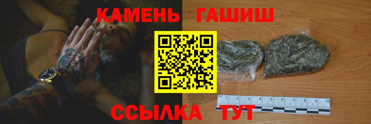 ГАШИШ убойный Петропавловск-Камчатский