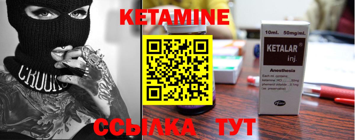 КЕТАМИН VHQ Петропавловск-Камчатский