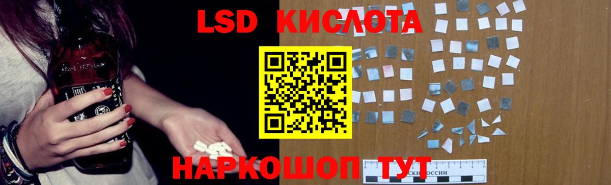 Петропавловск-Камчатский  ЛСД экстази ecstasy  LSD-25 экстази кислота  Вход с VPN 