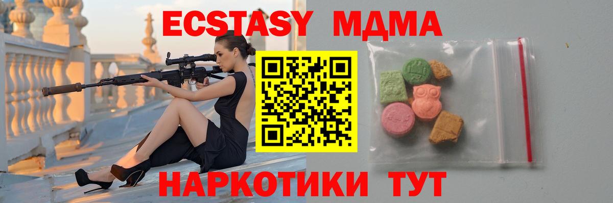 МДМА Molly  МДМА  Петропавловск-Камчатский  МДМА VHQ  Вход с VPN 