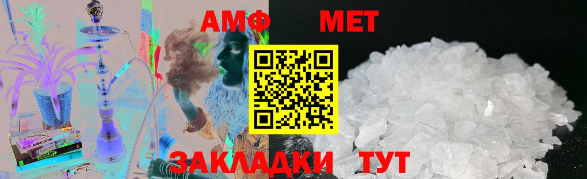 Петропавловск-Камчатский  Метамфетамин мет  Вход с VPN 