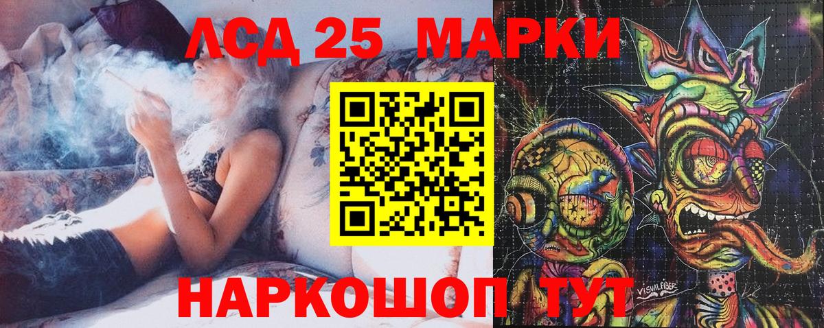 Наркотические марки 1,8мг Петропавловск-Камчатский