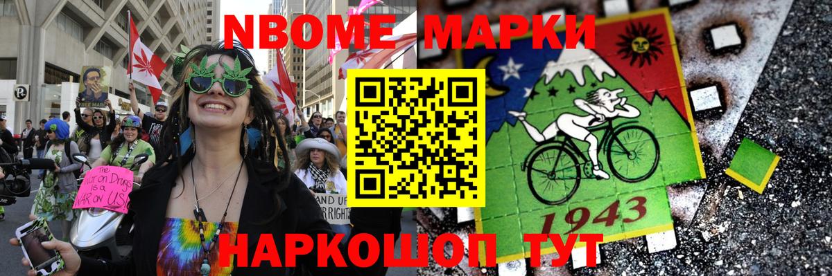 Марки 25I-NBOMe 1500мкг  Марки 25I-NBOMe 1500мкг  Вход с VPN  Петропавловск-Камчатский 