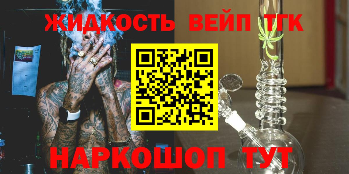 Дистиллят ТГК THC oil  Вход с VPN  Петропавловск-Камчатский 
