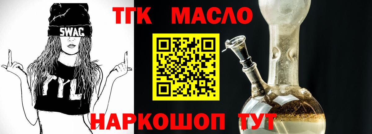 Дистиллят ТГК гашишное масло Петропавловск-Камчатский