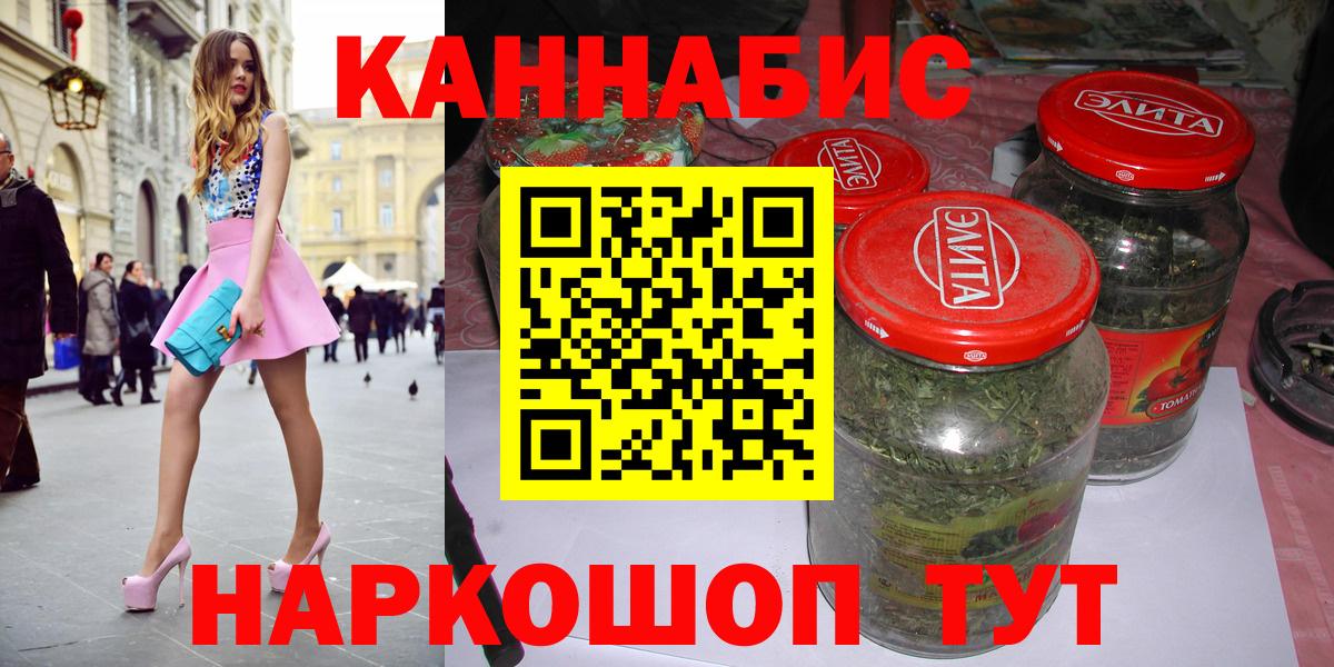 Шишки марихуана VHQ  Конопля Bruce Banner  Вход с VPN  Петропавловск-Камчатский  Бошки Шишки индика 